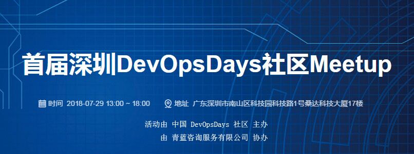 Devops運(yùn)維開發(fā)管理