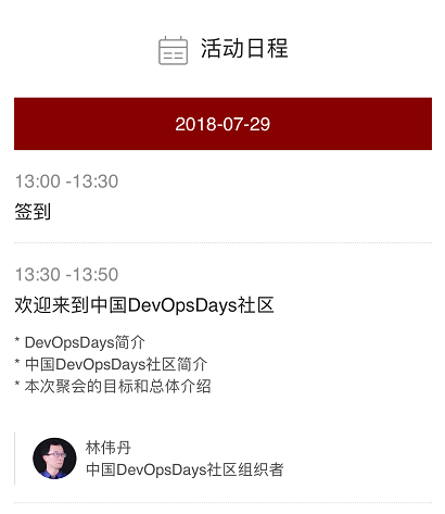 Devops運(yùn)維開發(fā)管理